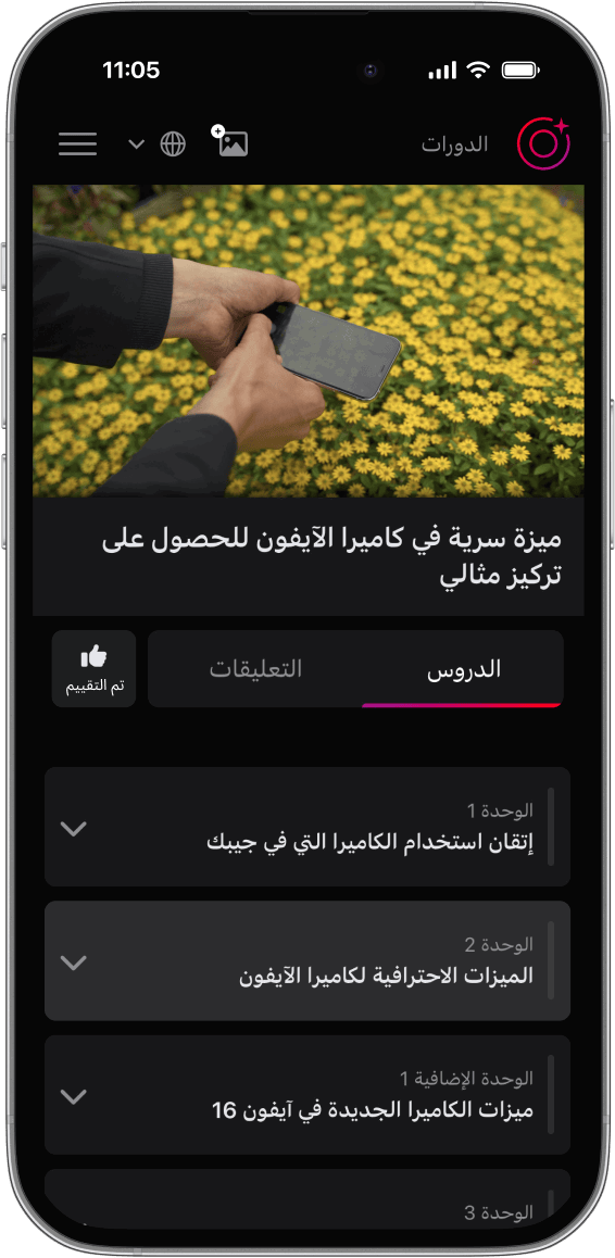 Course Portal iPhone