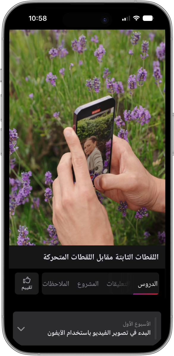 Course Portal iPhone