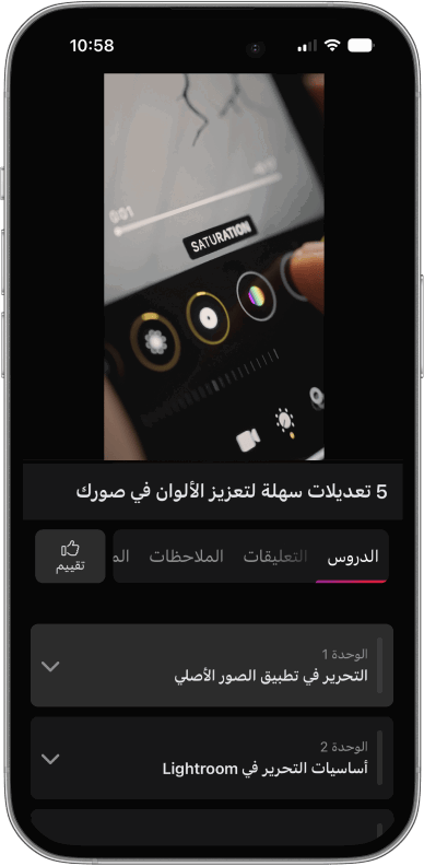 Course Portal iPhone