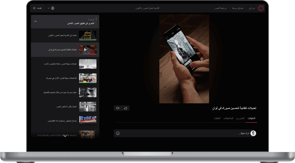 Course Portal Mackbook