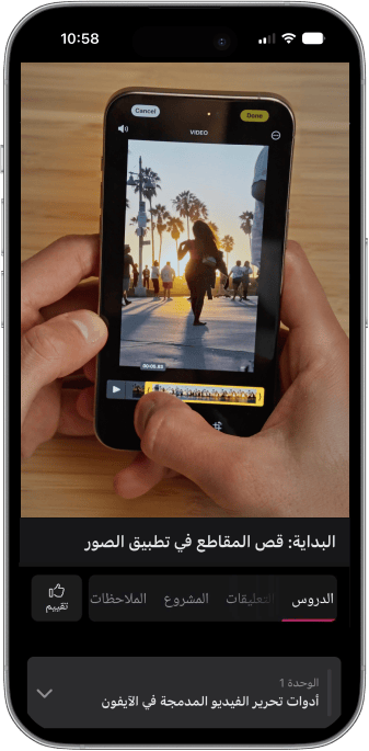 Course Portal iPhone