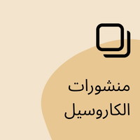Carousel icon