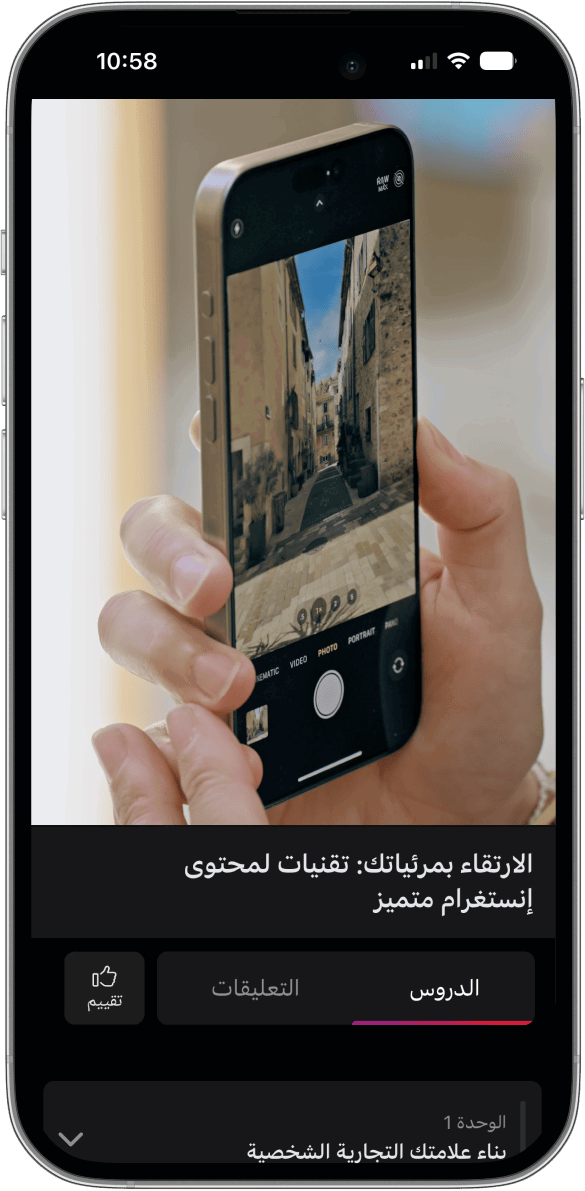 Course Portal iPhone
