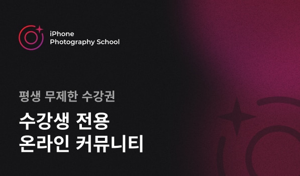 회원 전용 커뮤니티