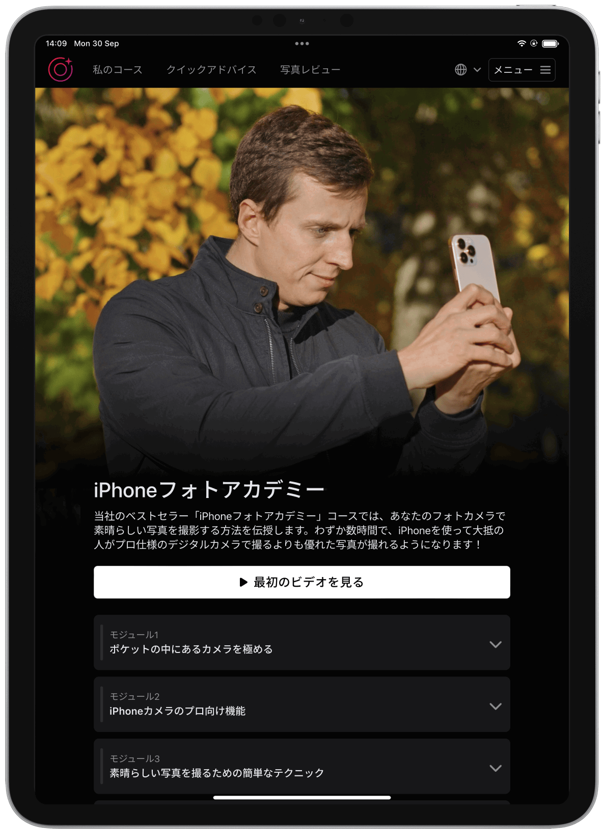Course Portal iPad