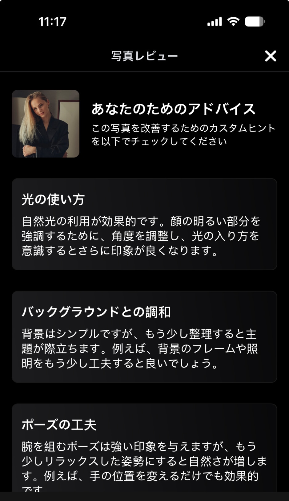 editing app