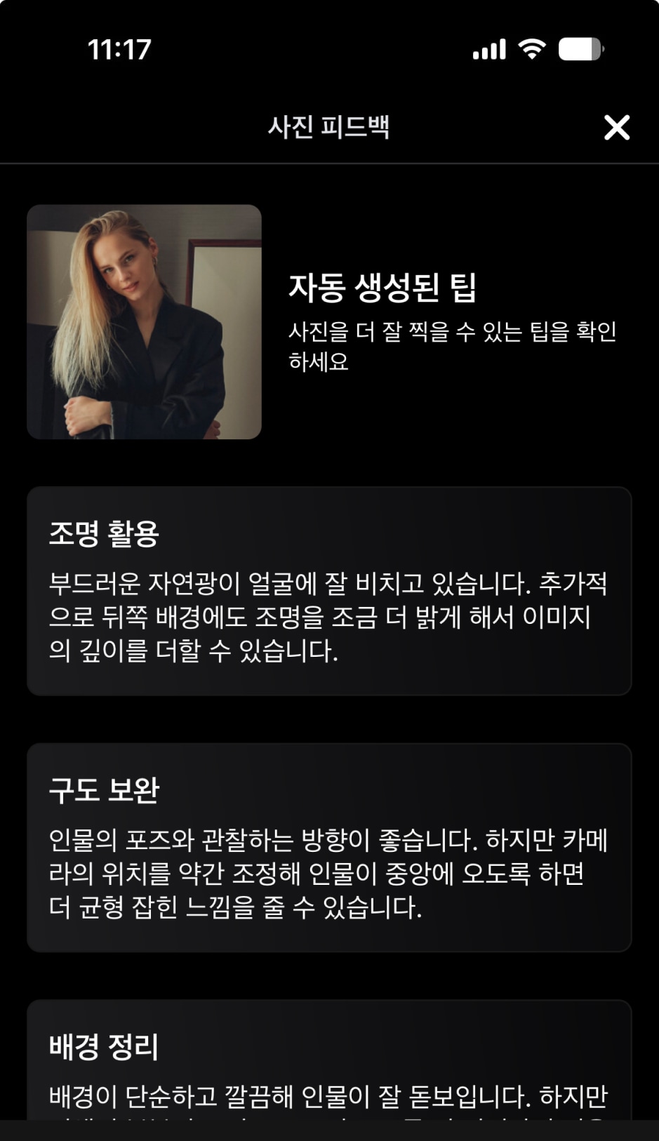 editing app
