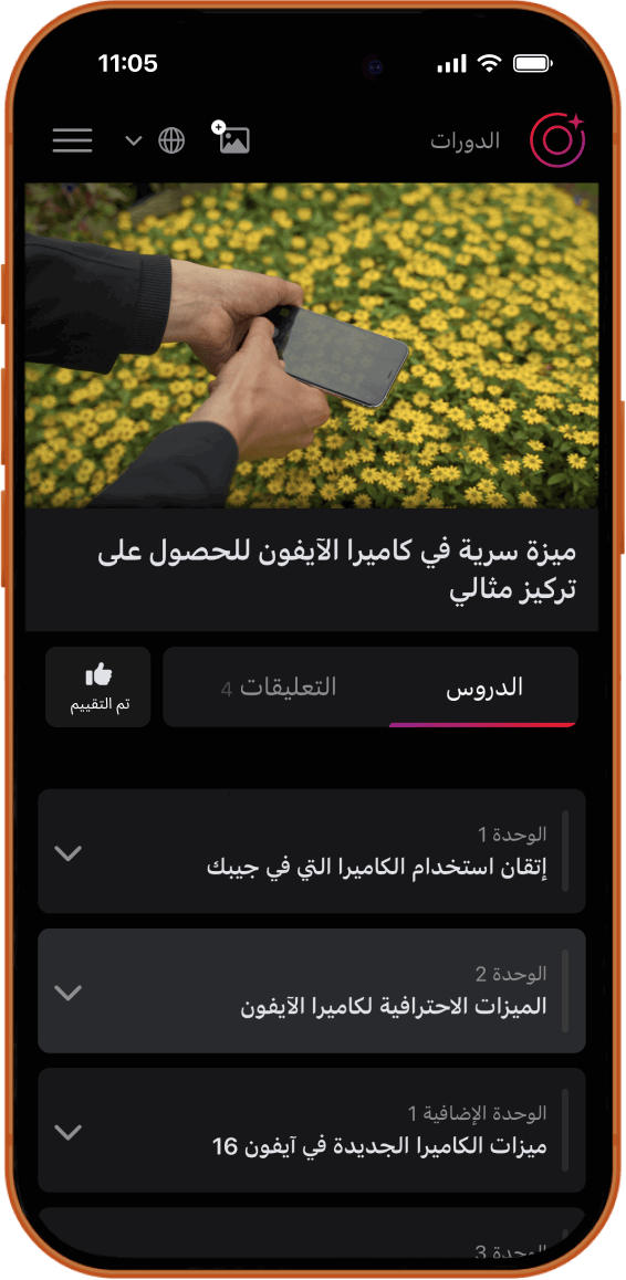 Course Portal iPhone