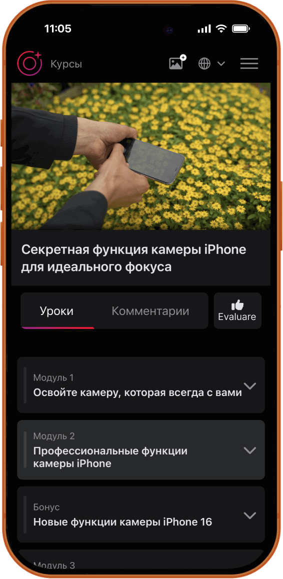 Course Portal iPhone