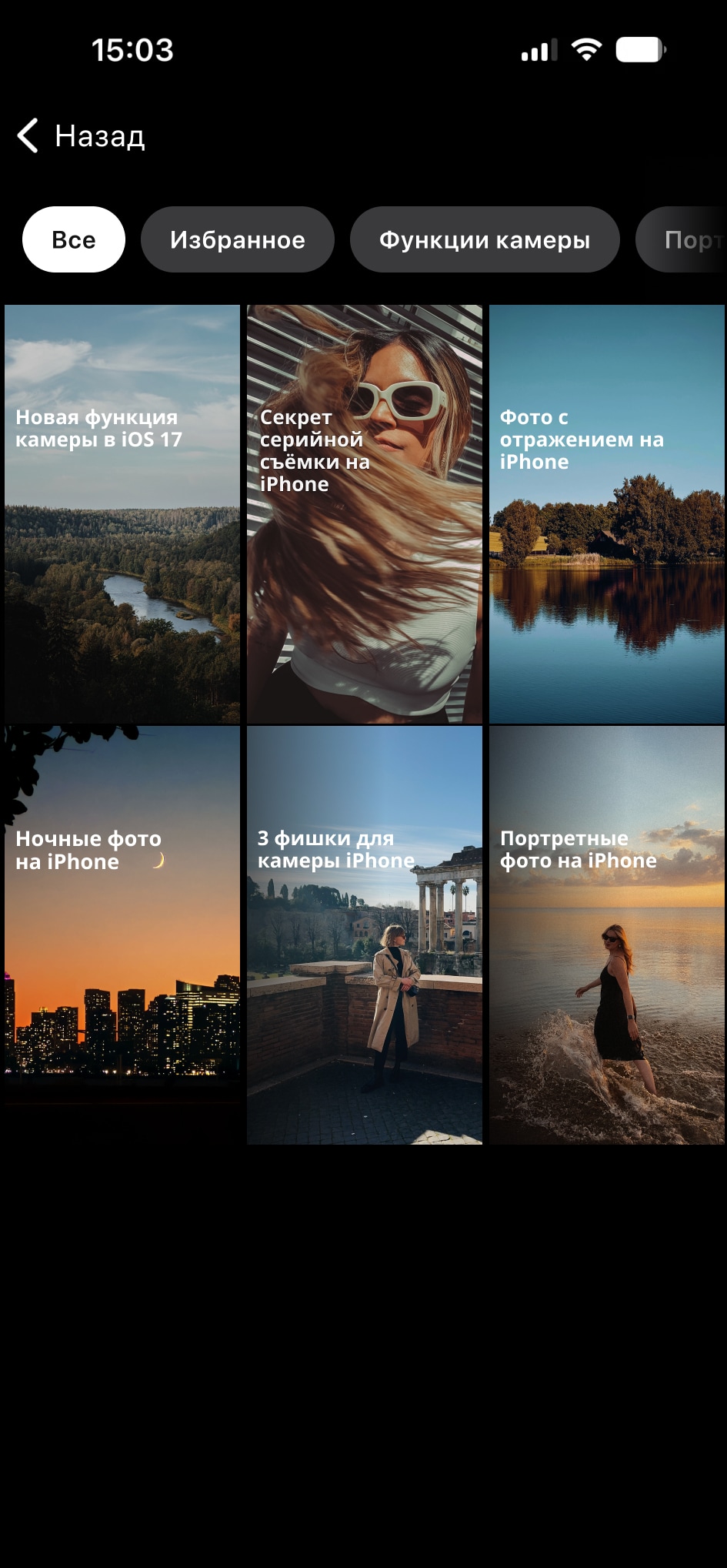 фотография отражения