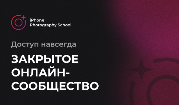 Закрытое Сообщество