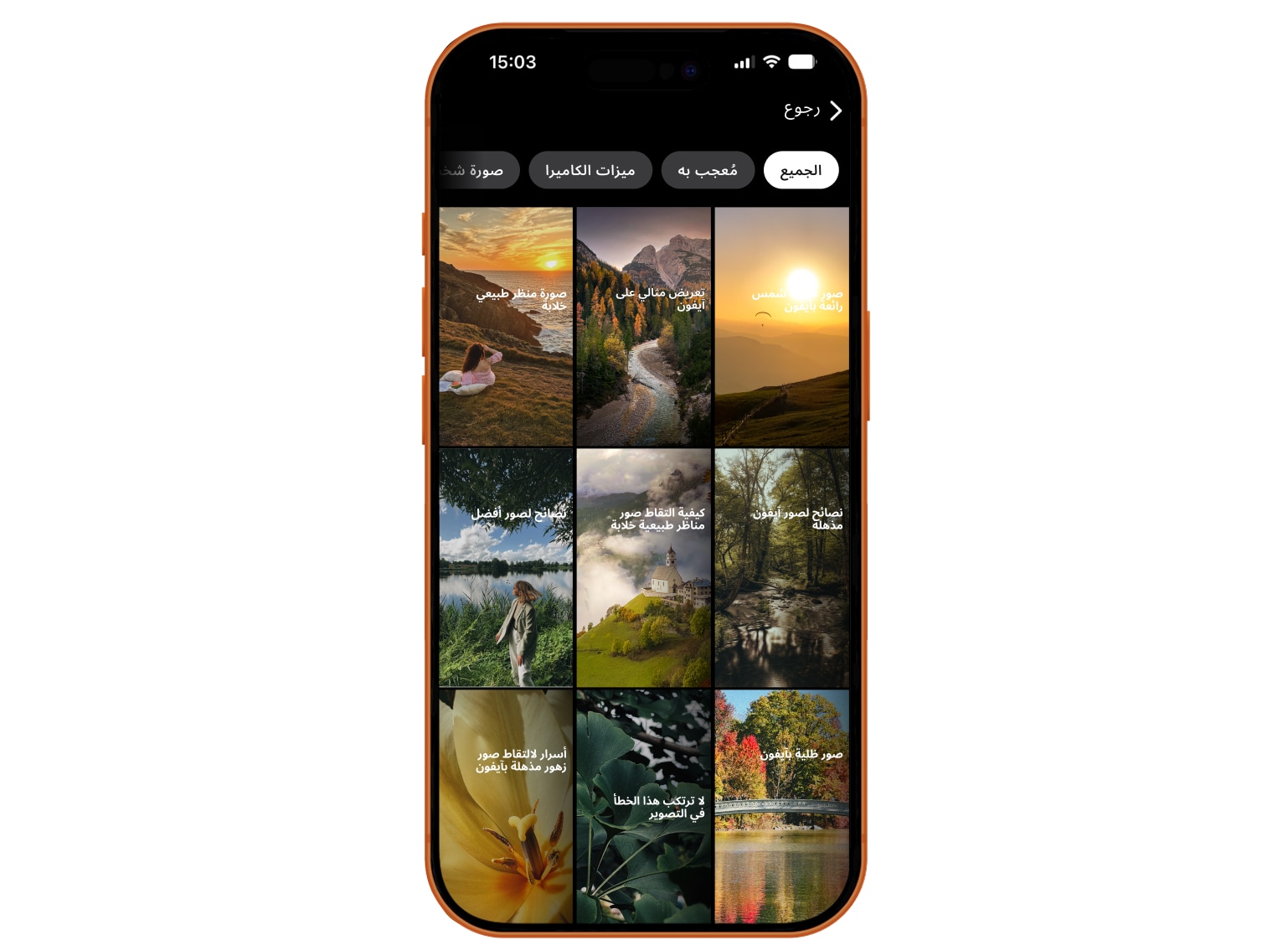 CamGuru Quick Tips screenshot on iPhone