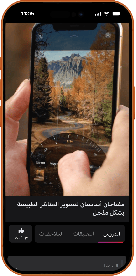 Course Portal iPhone