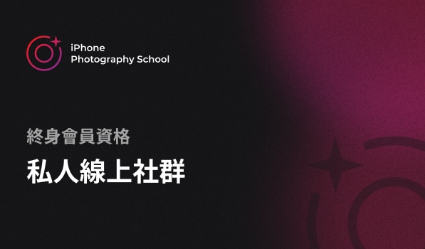 私人社羣