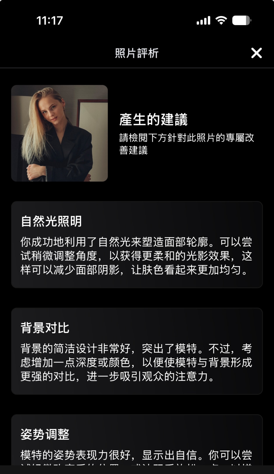 editing app