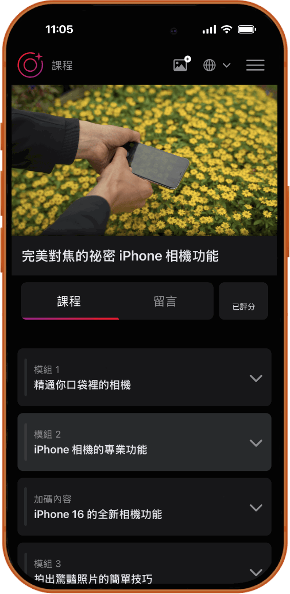 Course Portal iPhone