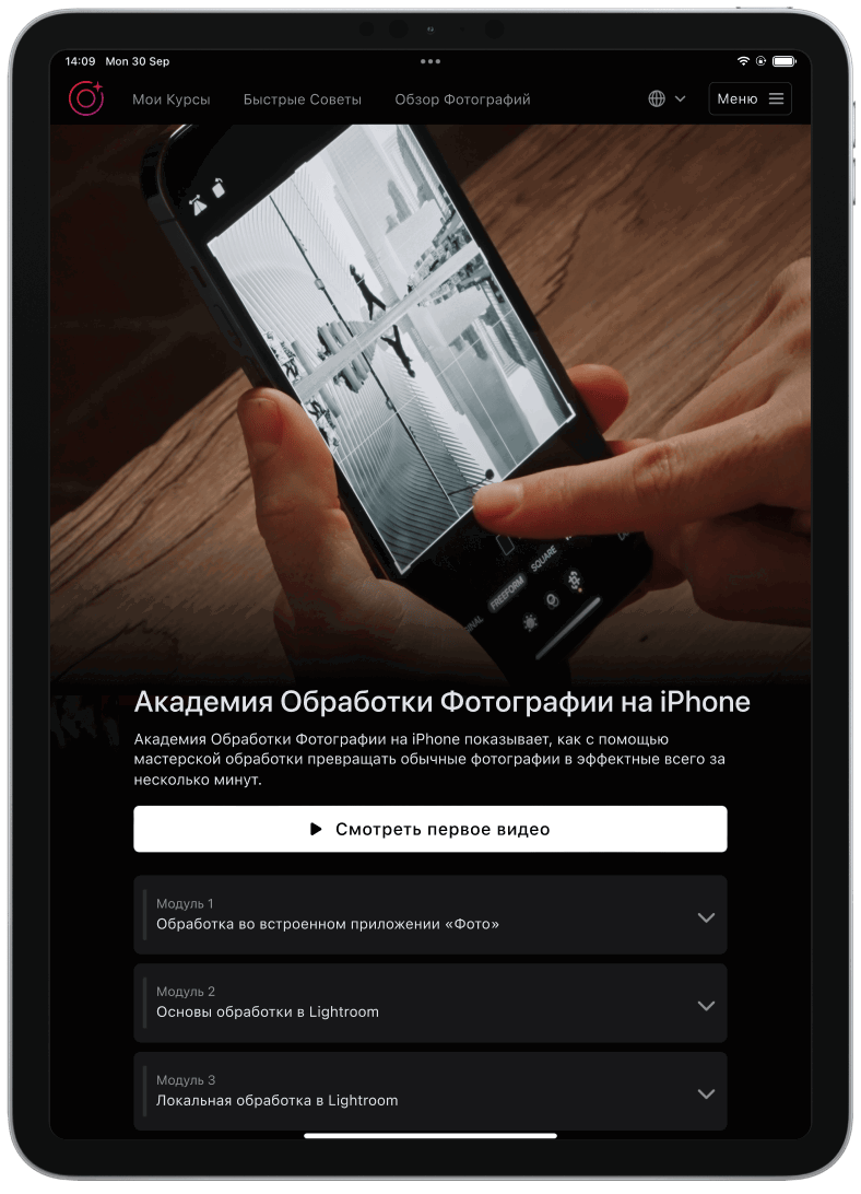 Course Portal iPad