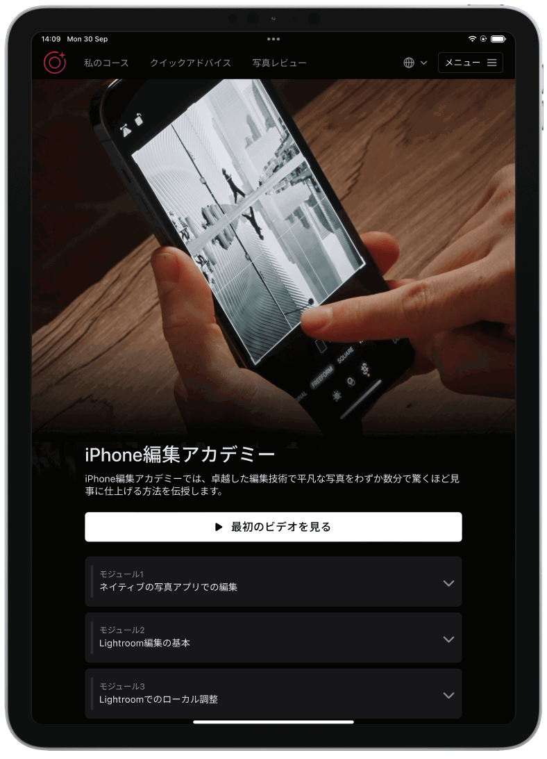 Course Portal iPad