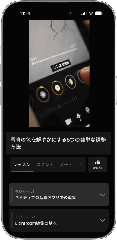 Course Portal iPhone