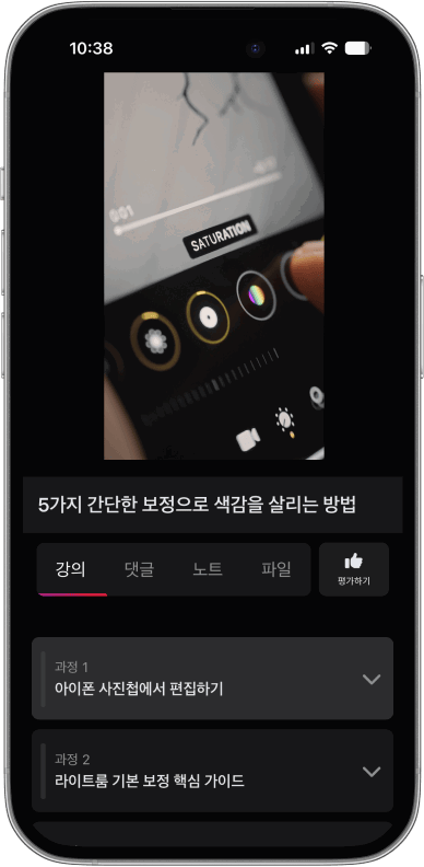 Course Portal iPhone