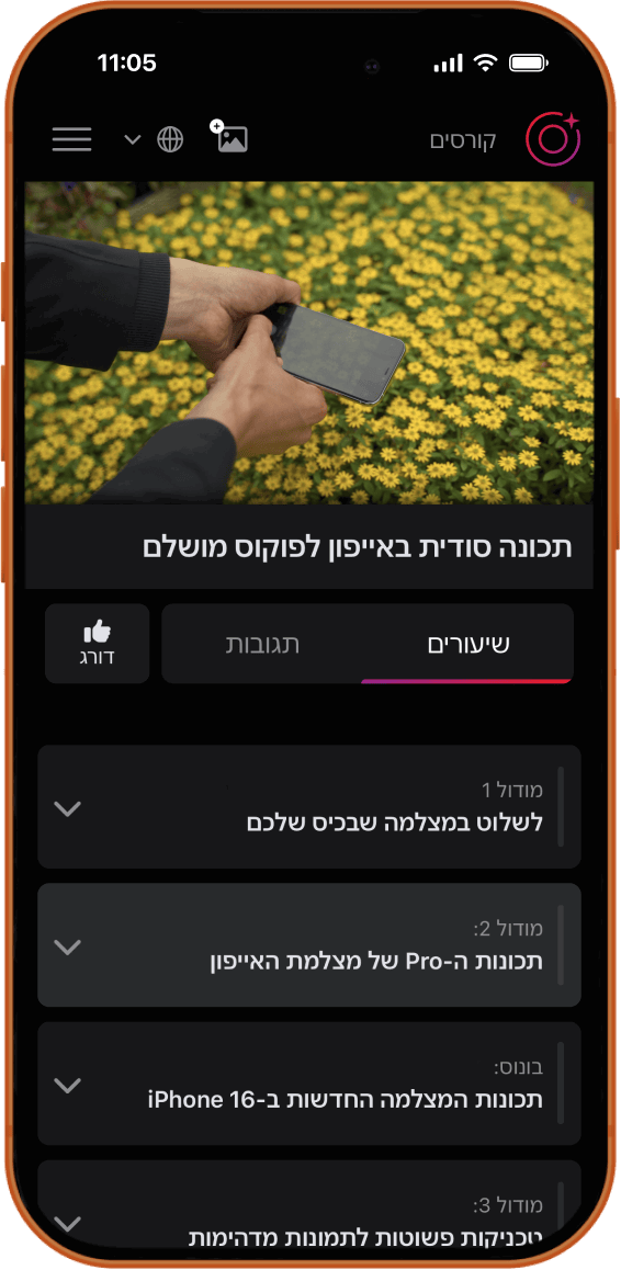 Course Portal iPhone