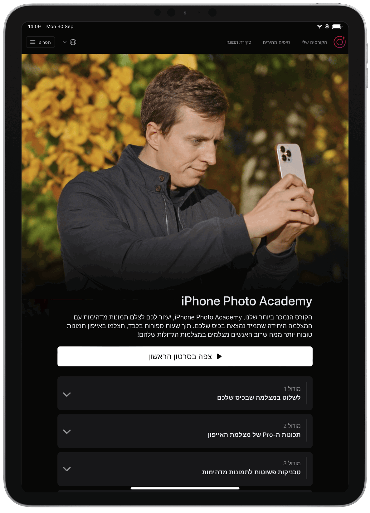 Course Portal iPad