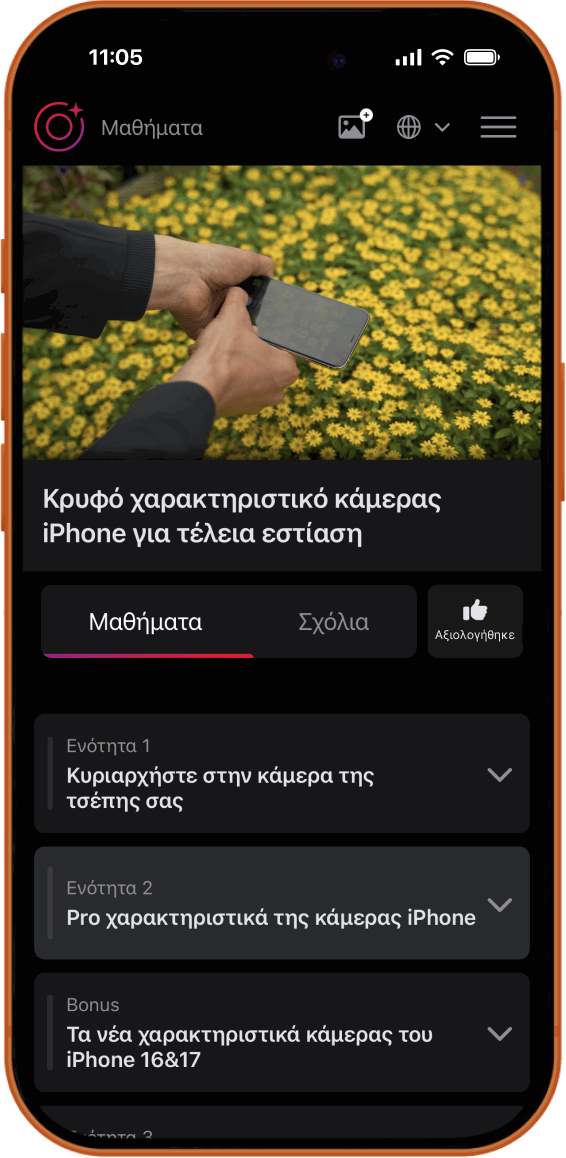 Course Portal iPhone