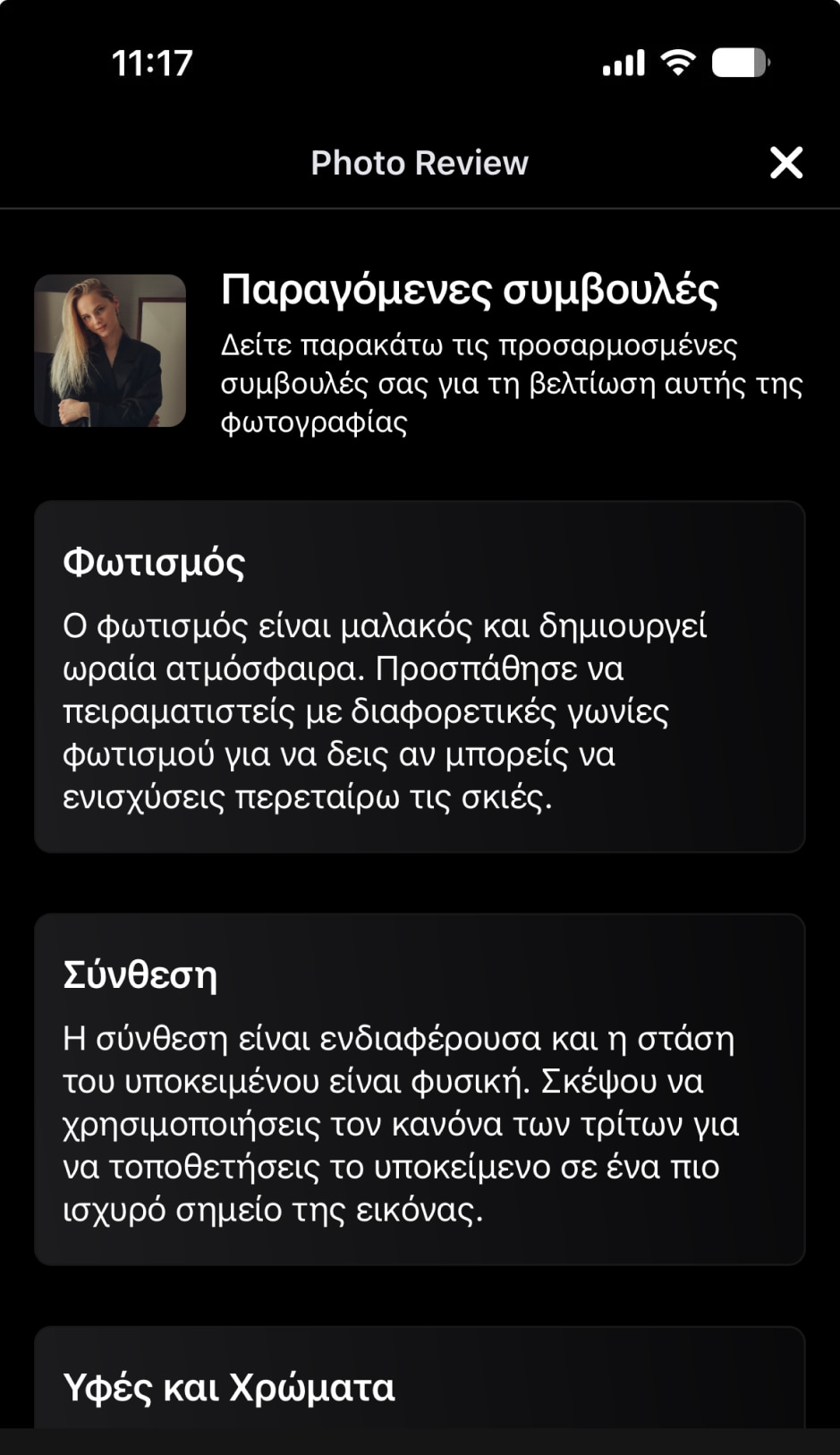 editing app