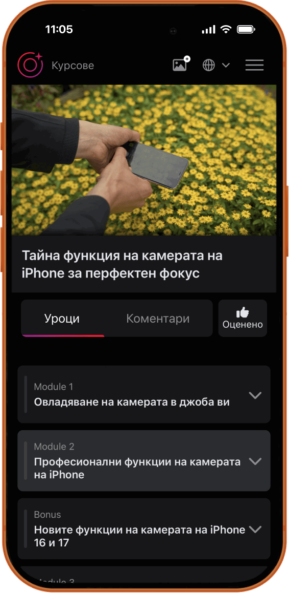 Course Portal iPhone