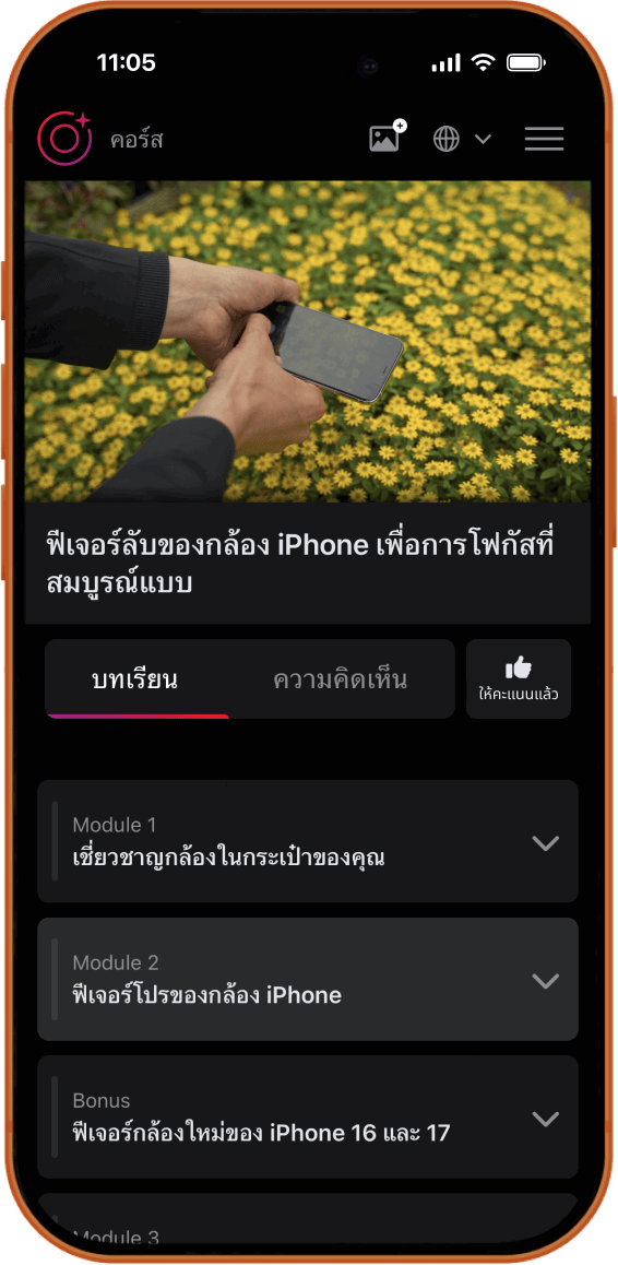 Course Portal iPhone