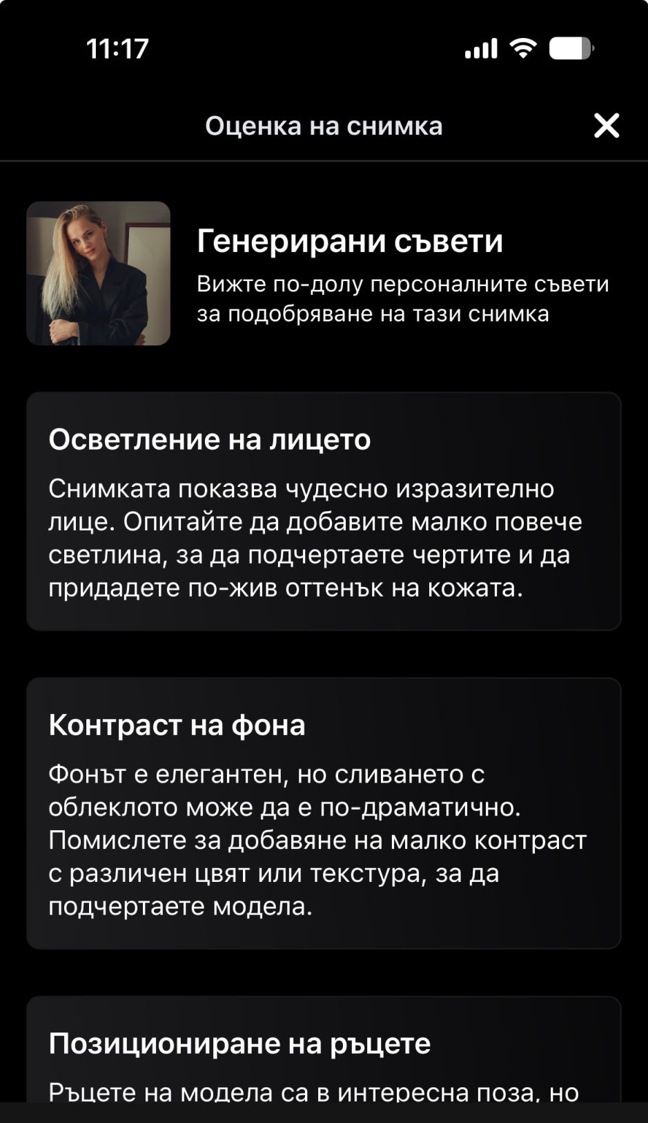 editing app