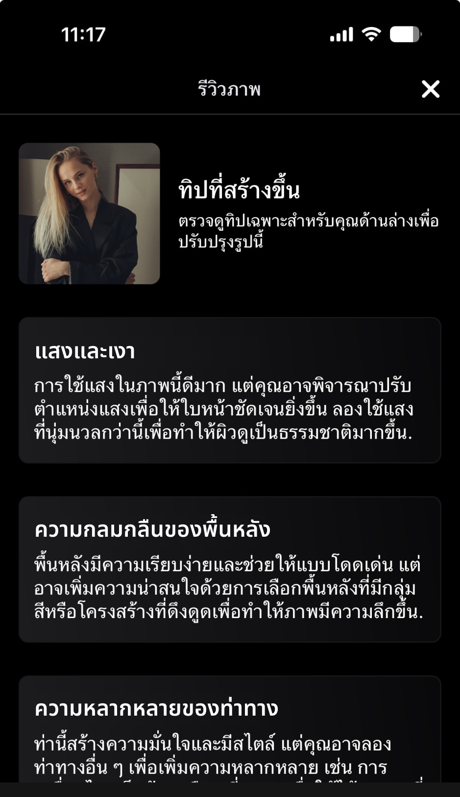 editing app